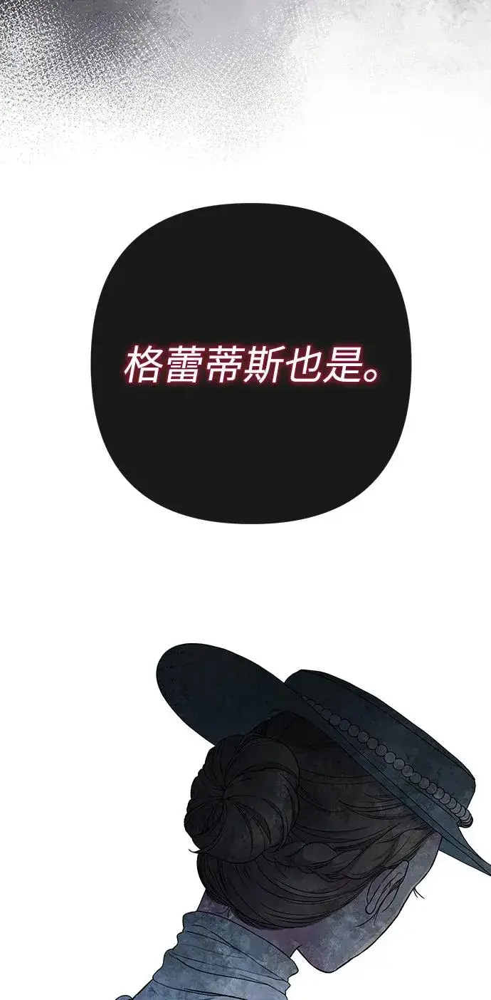 漫画《问题王子》[第100话] 丢脸又孤独第30张图