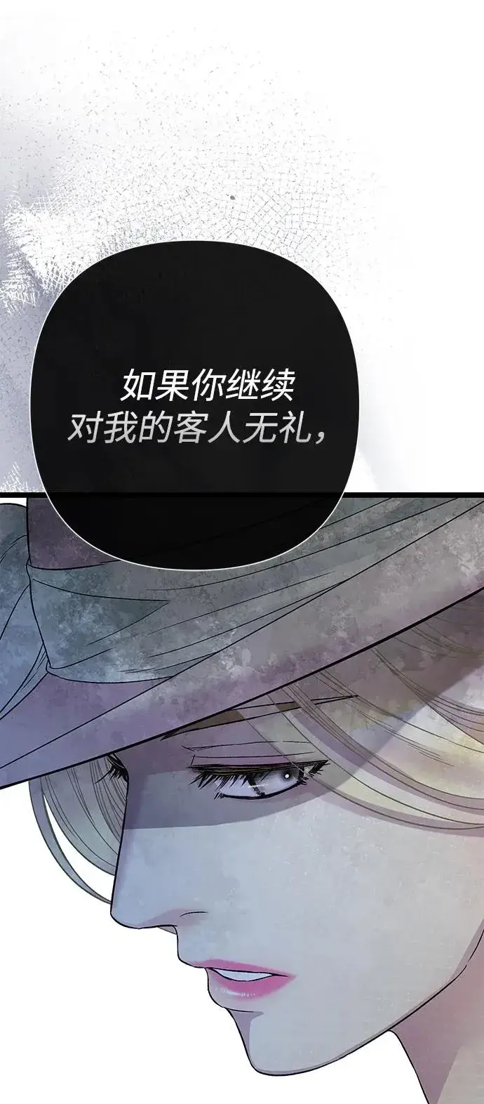 漫画《问题王子》[第100话] 丢脸又孤独第33张图