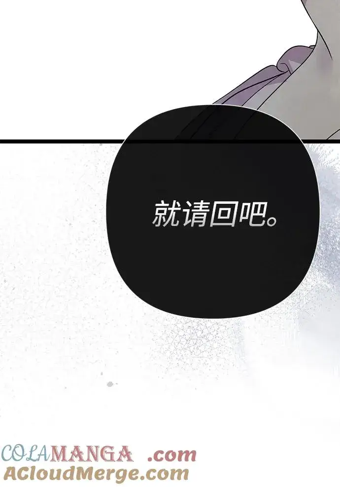 漫画《问题王子》[第100话] 丢脸又孤独第34张图