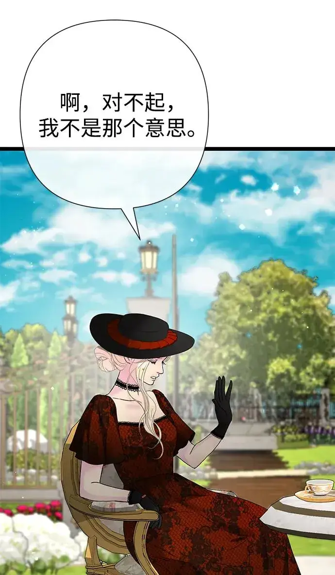 漫画《问题王子》[第100话] 丢脸又孤独第35张图