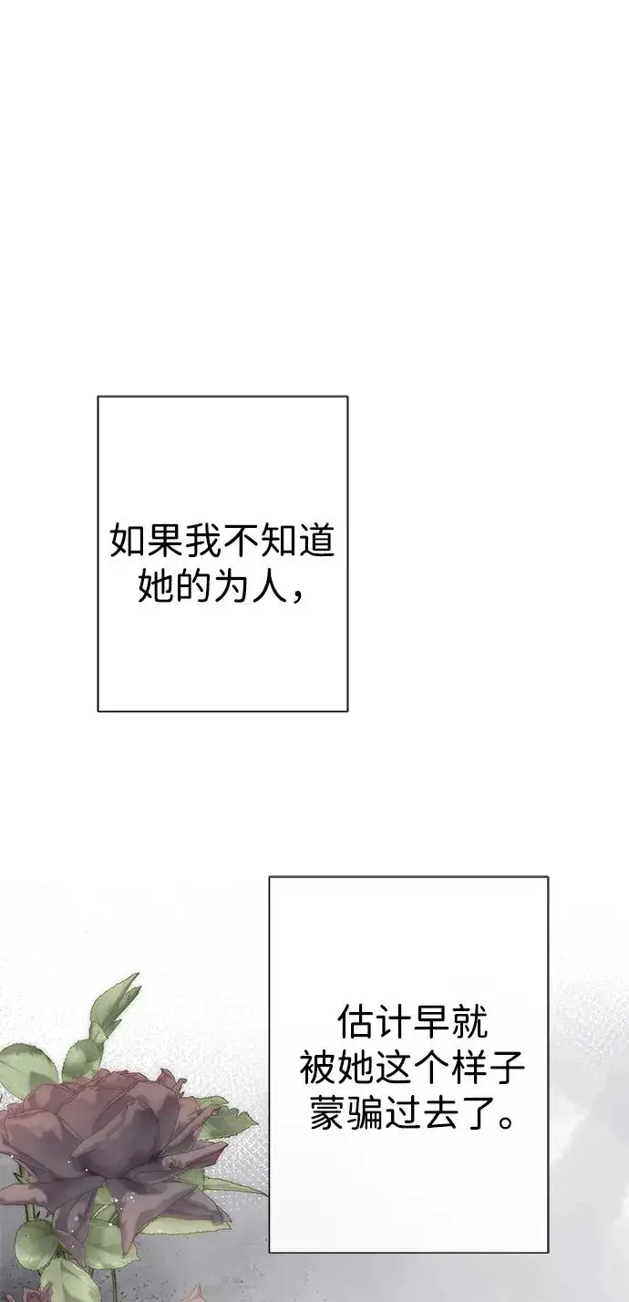 漫画《问题王子》[第100话] 丢脸又孤独第39张图