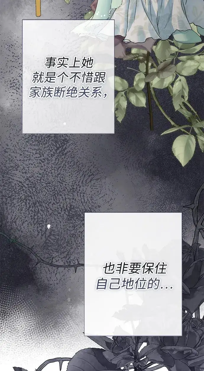 漫画《问题王子》[第100话] 丢脸又孤独第41张图