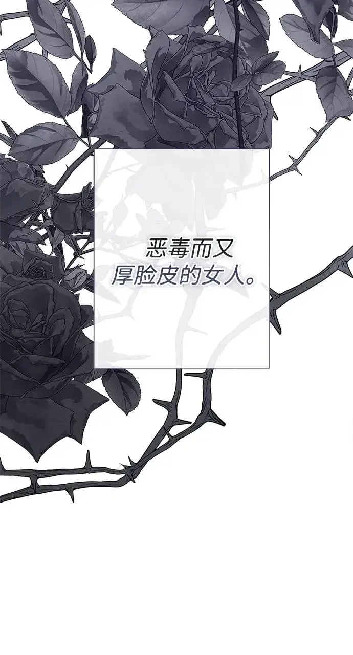 漫画《问题王子》[第100话] 丢脸又孤独第42张图