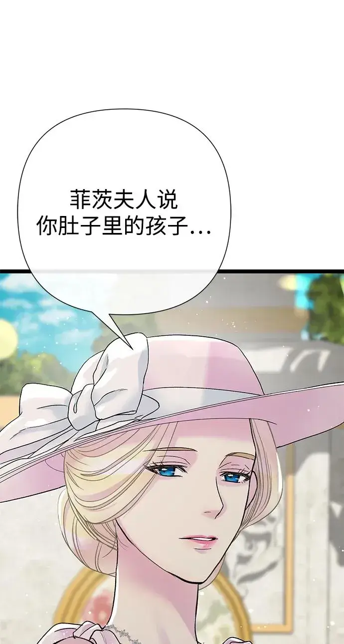 漫画《问题王子》[第100话] 丢脸又孤独第44张图