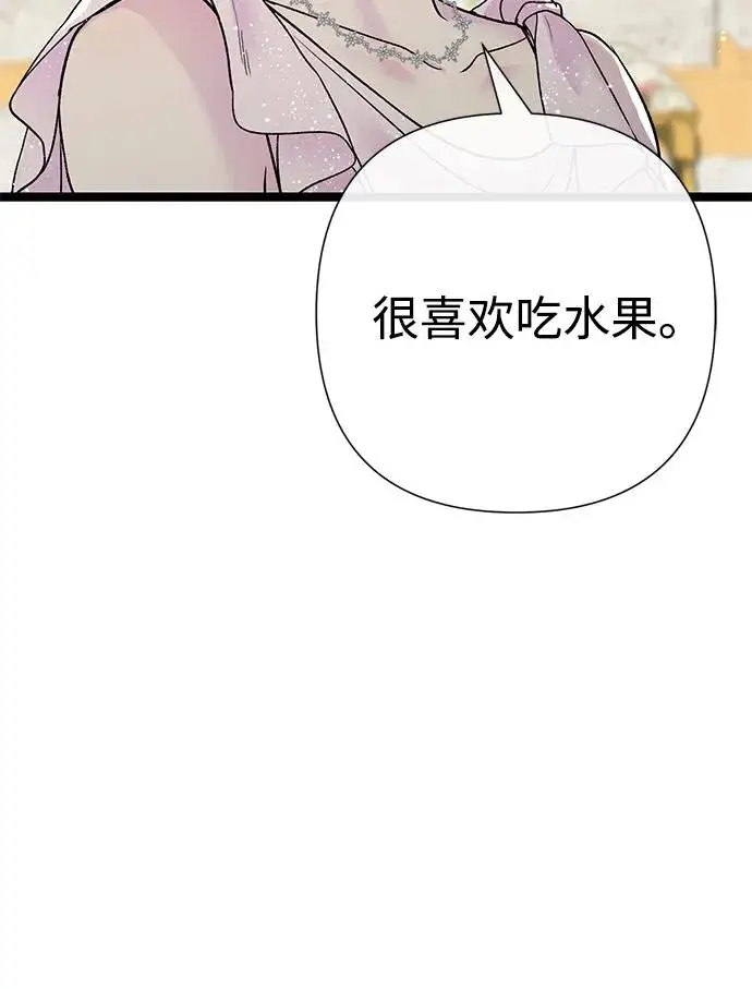 漫画《问题王子》[第100话] 丢脸又孤独第45张图