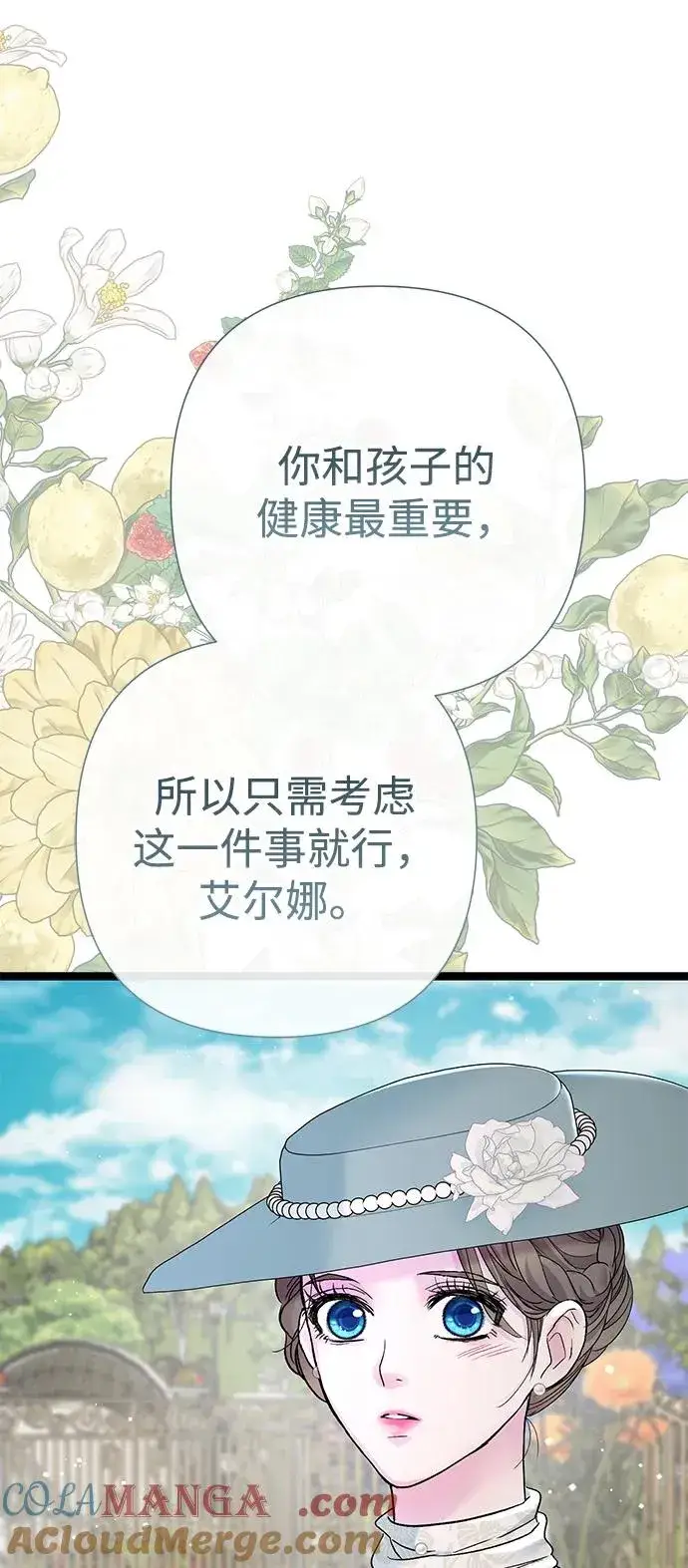 漫画《问题王子》[第100话] 丢脸又孤独第46张图