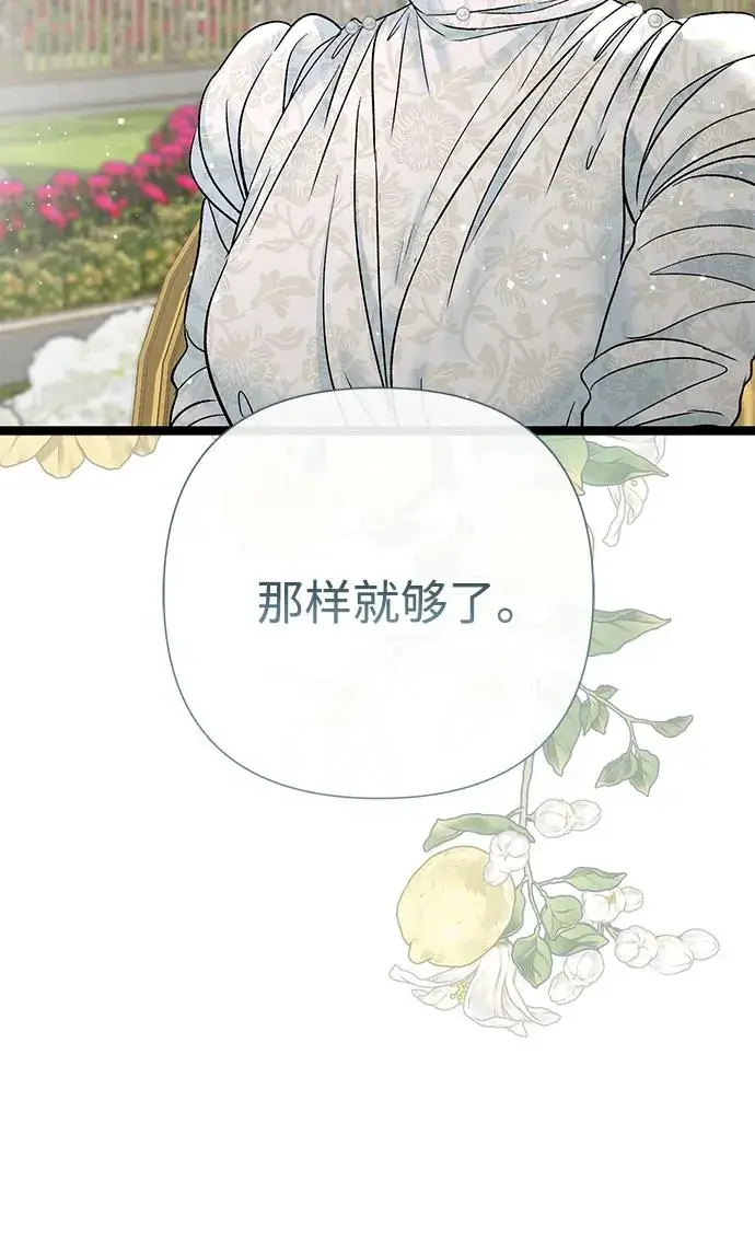 漫画《问题王子》[第100话] 丢脸又孤独第47张图