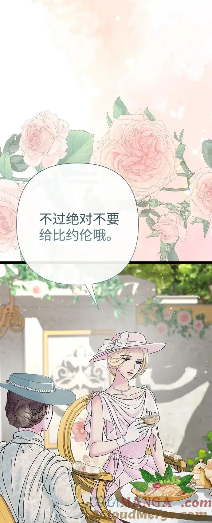 漫画《问题王子》[第100话] 丢脸又孤独第49张图