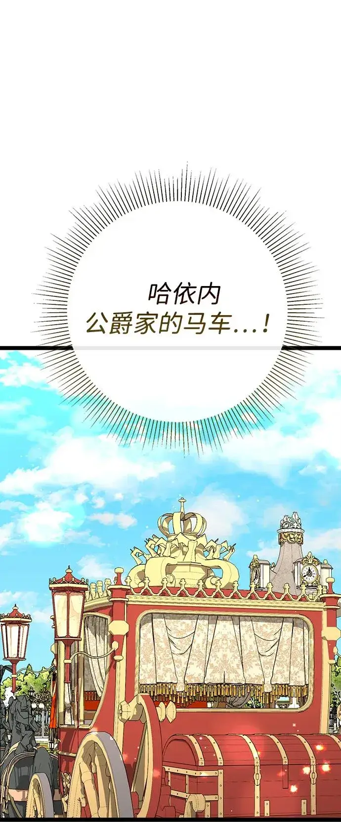漫画《问题王子》[第100话] 丢脸又孤独第5张图