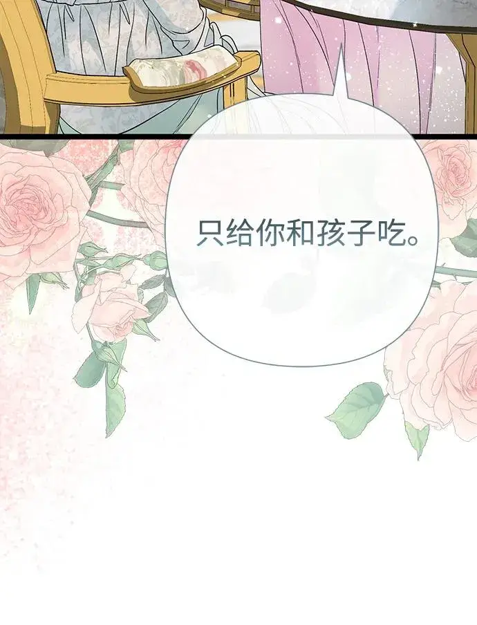 漫画《问题王子》[第100话] 丢脸又孤独第50张图
