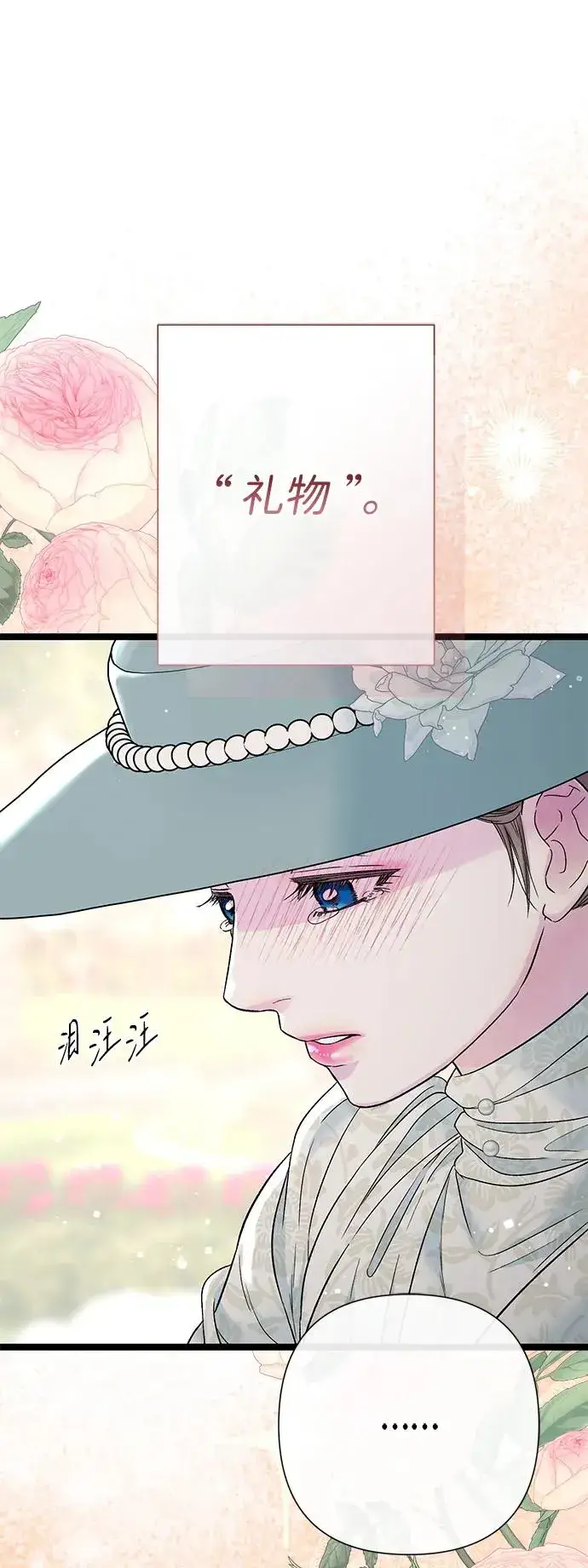 漫画《问题王子》[第100话] 丢脸又孤独第51张图