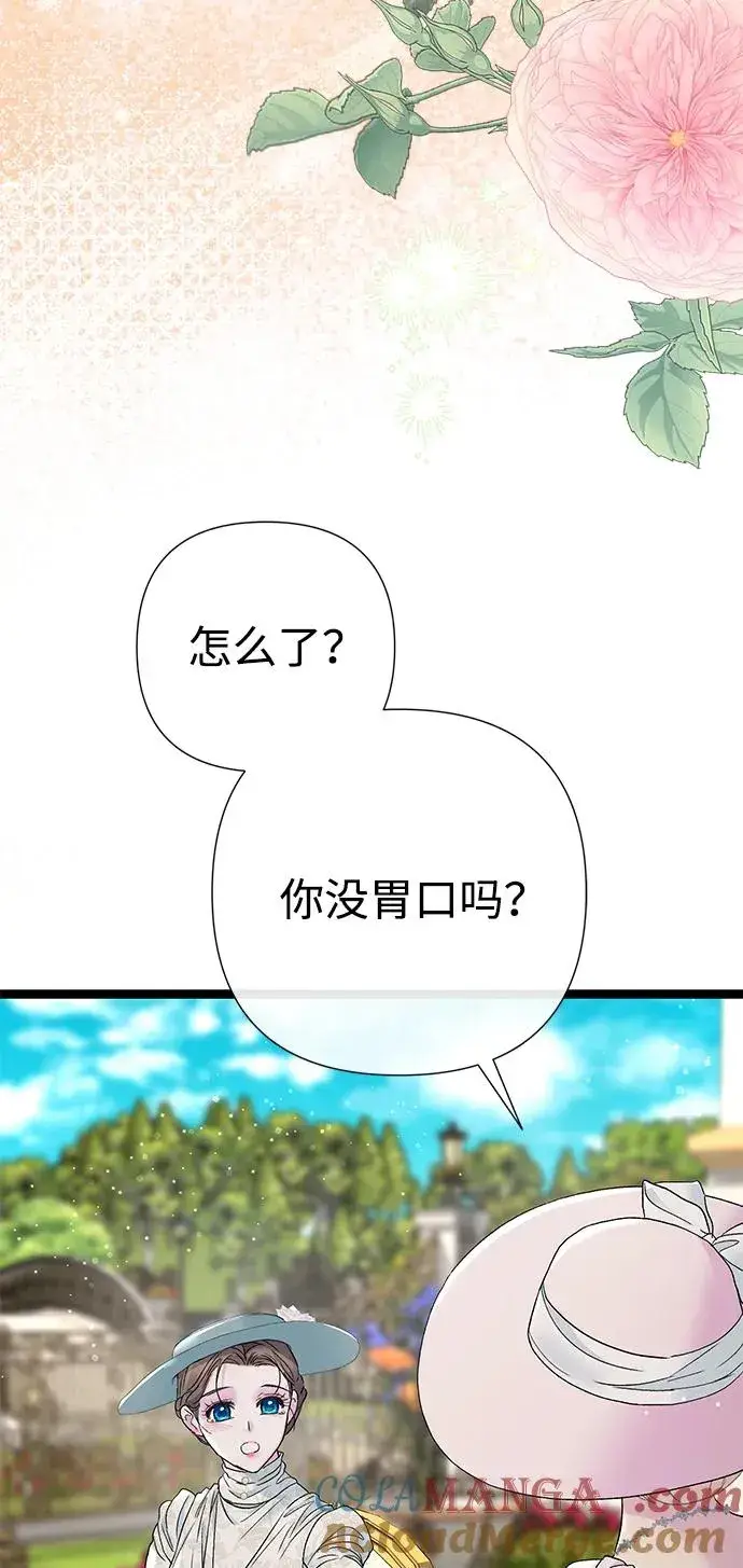 漫画《问题王子》[第100话] 丢脸又孤独第52张图