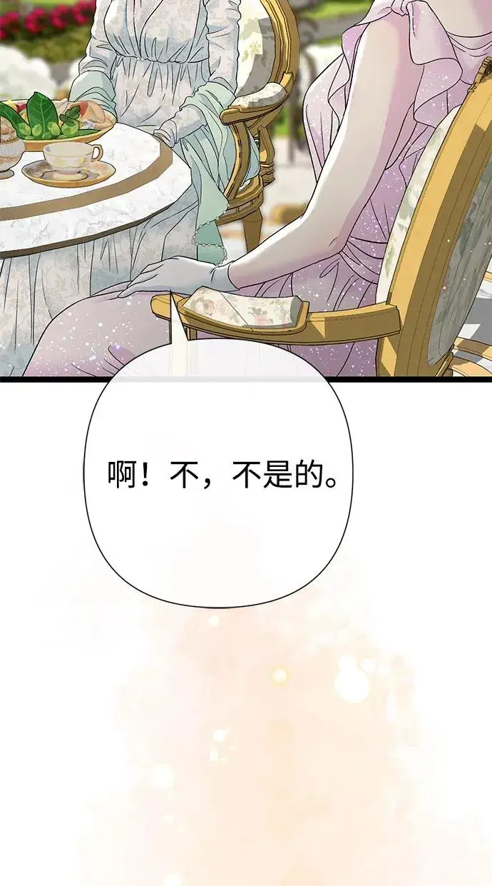 漫画《问题王子》[第100话] 丢脸又孤独第53张图