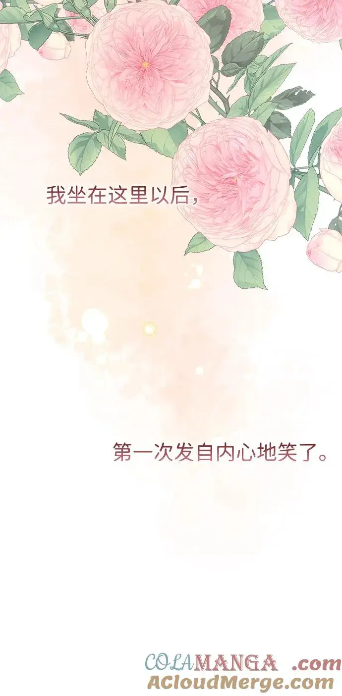 漫画《问题王子》[第100话] 丢脸又孤独第55张图