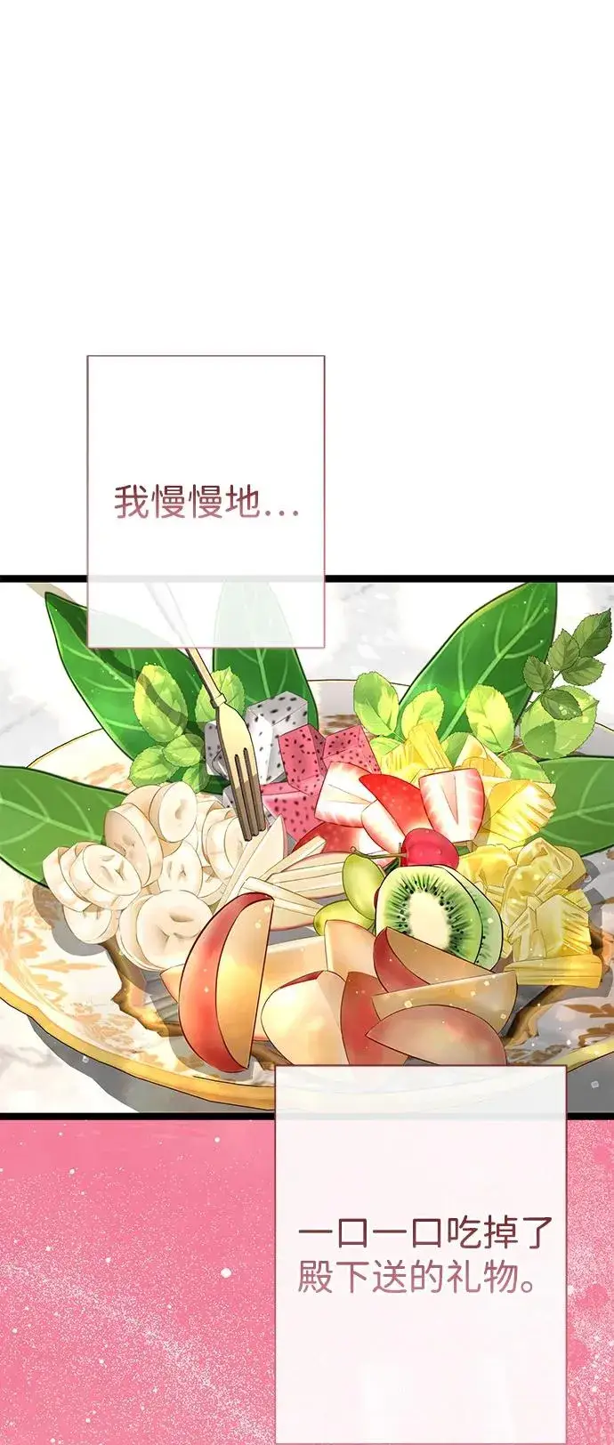 漫画《问题王子》[第100话] 丢脸又孤独第56张图