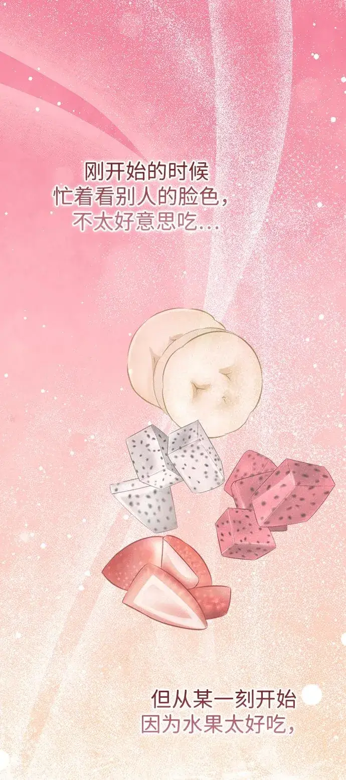 漫画《问题王子》[第100话] 丢脸又孤独第57张图