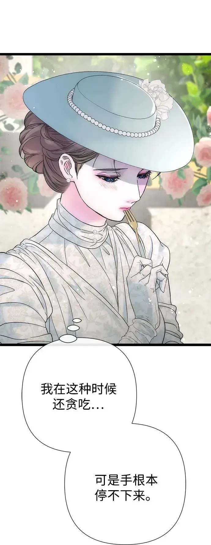 漫画《问题王子》[第100话] 丢脸又孤独第59张图