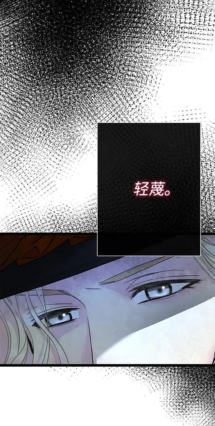 漫画《问题王子》[第100话] 丢脸又孤独第62张图