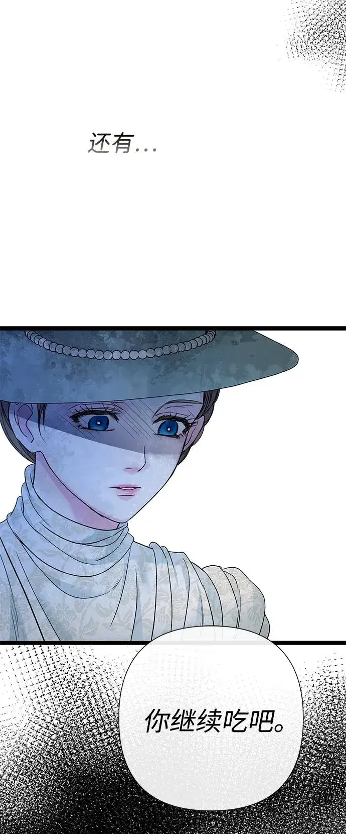 漫画《问题王子》[第100话] 丢脸又孤独第63张图