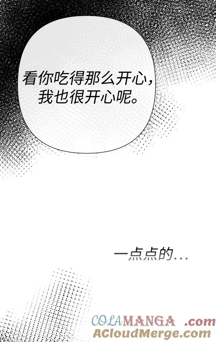 漫画《问题王子》[第100话] 丢脸又孤独第64张图