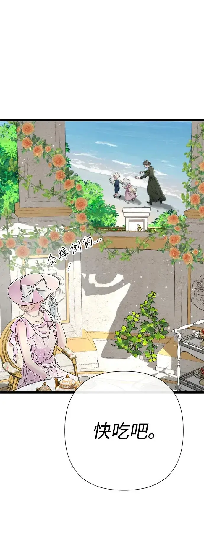 漫画《问题王子》[第100话] 丢脸又孤独第66张图