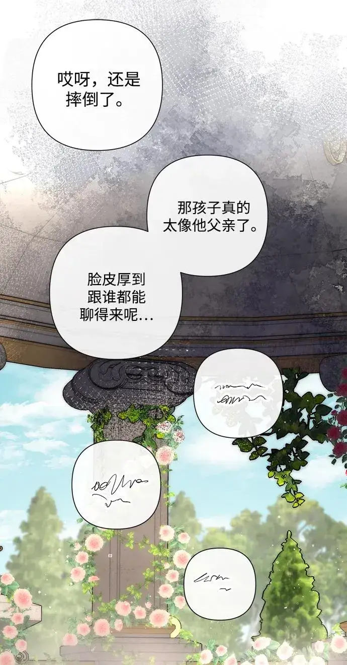 漫画《问题王子》[第100话] 丢脸又孤独第68张图