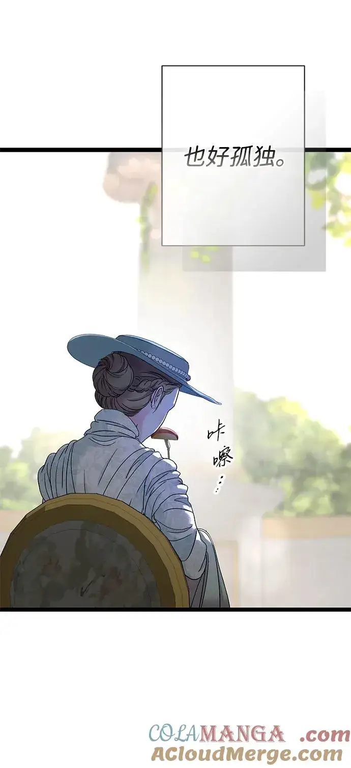 漫画《问题王子》[第100话] 丢脸又孤独第70张图
