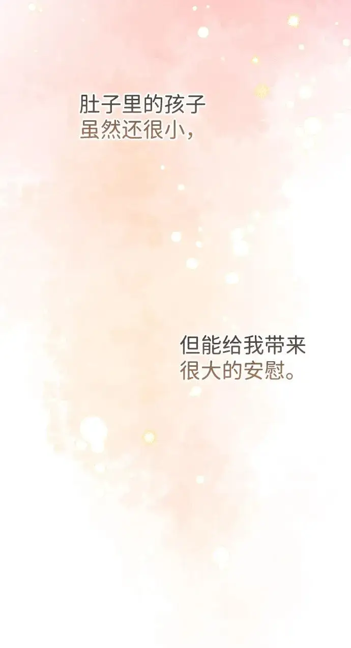 漫画《问题王子》[第100话] 丢脸又孤独第72张图