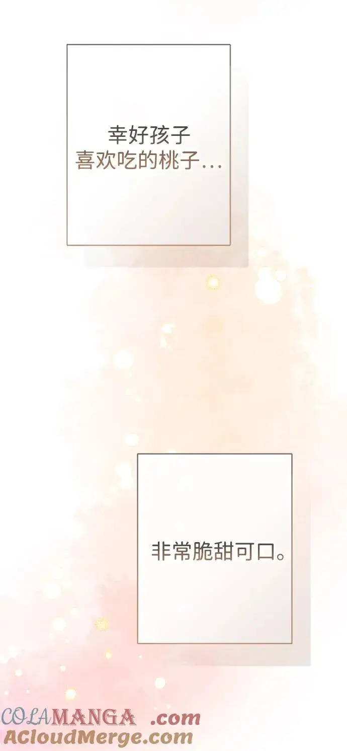 漫画《问题王子》[第100话] 丢脸又孤独第73张图