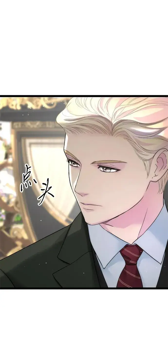 漫画《问题王子》[第100话] 丢脸又孤独第78张图