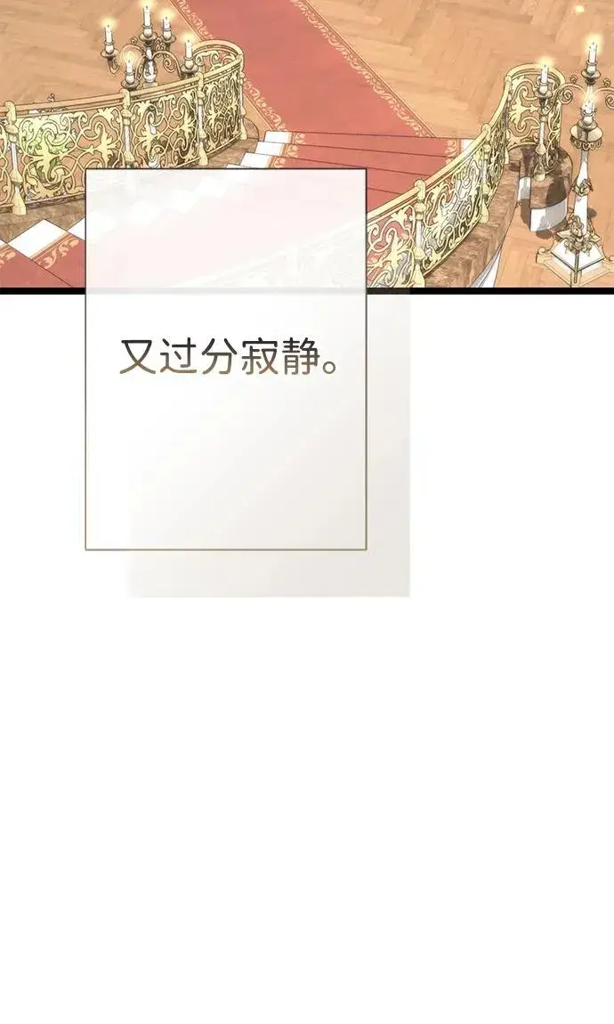 漫画《问题王子》[第100话] 丢脸又孤独第84张图