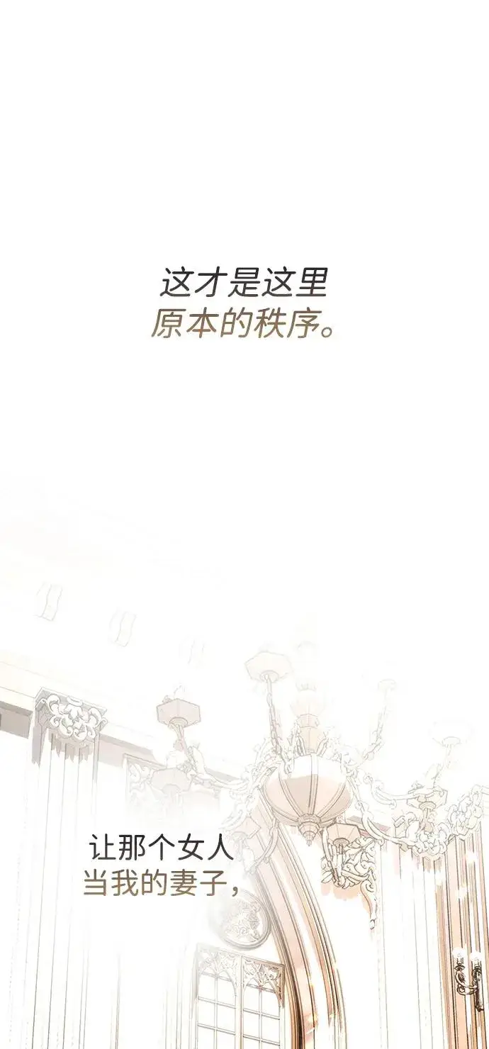 漫画《问题王子》[第100话] 丢脸又孤独第86张图