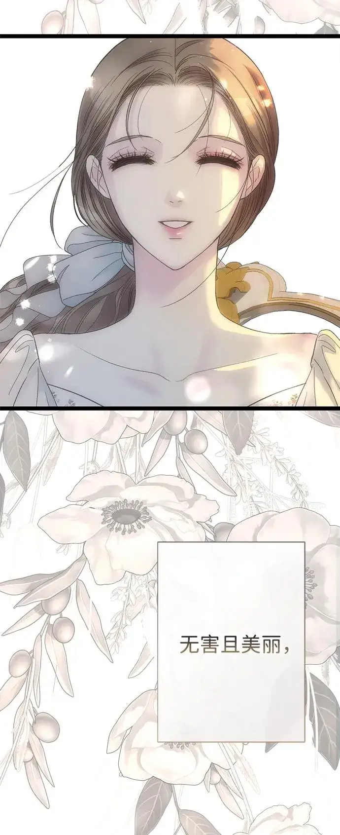 漫画《问题王子》[第100话] 丢脸又孤独第89张图
