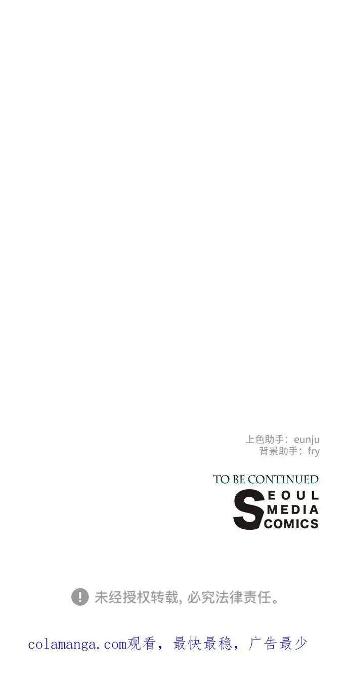 漫画《问题王子》[第100话] 丢脸又孤独第93张图