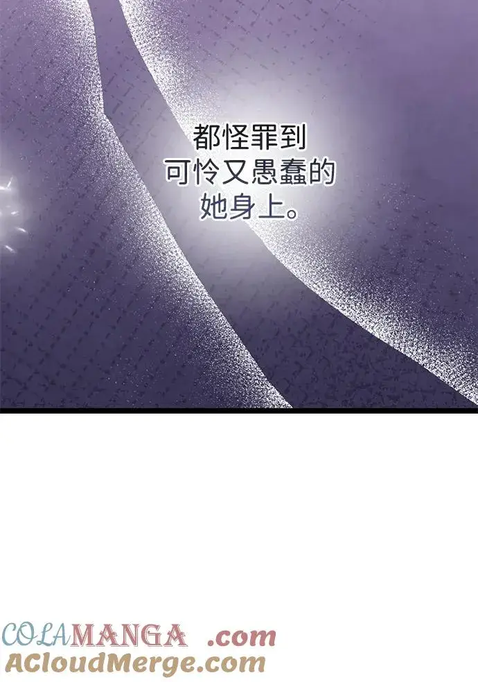 漫画《问题王子》[第101话] 爱情和深渊之名第101张图