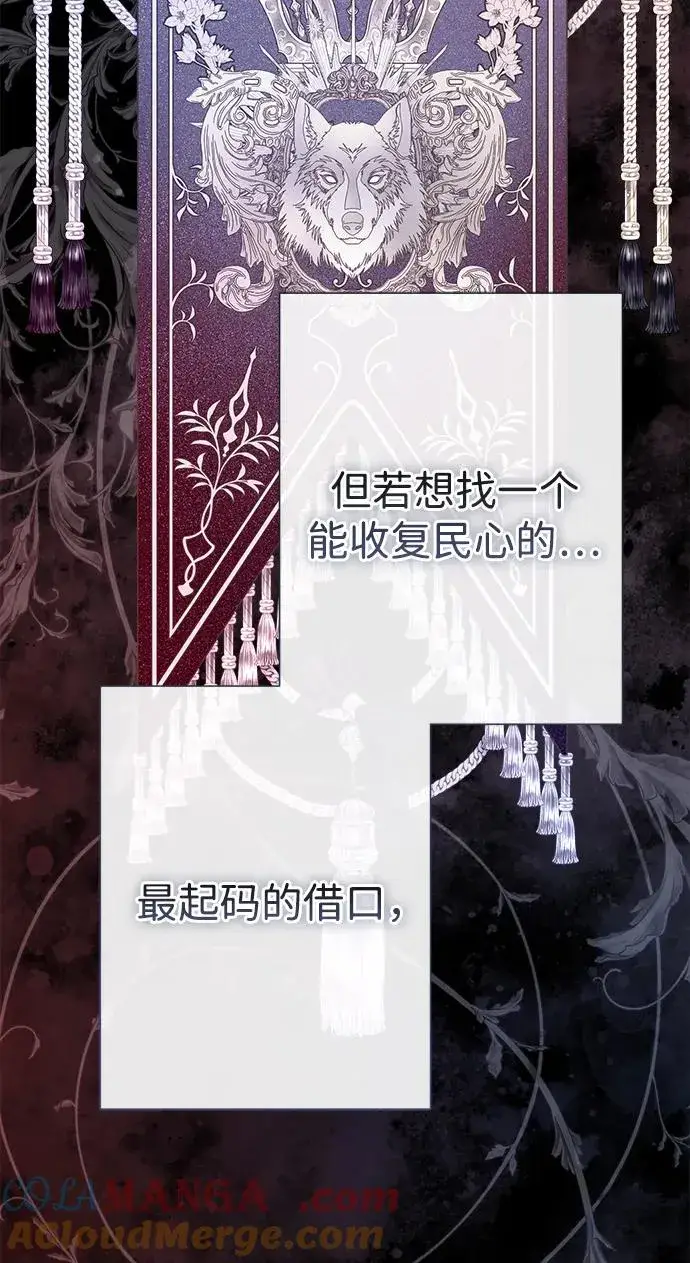 漫画《问题王子》[第101话] 爱情和深渊之名第105张图