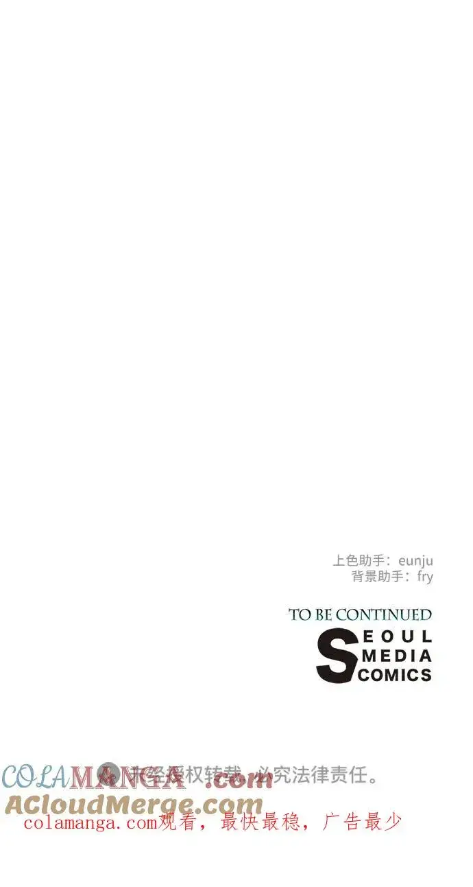 漫画《问题王子》[第101话] 爱情和深渊之名第109张图