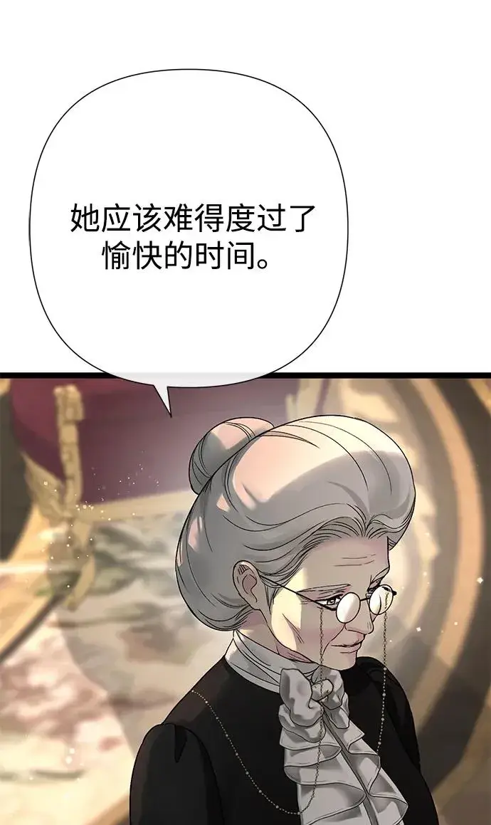漫画《问题王子》[第101话] 爱情和深渊之名第12张图