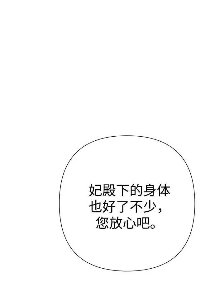 漫画《问题王子》[第101话] 爱情和深渊之名第14张图