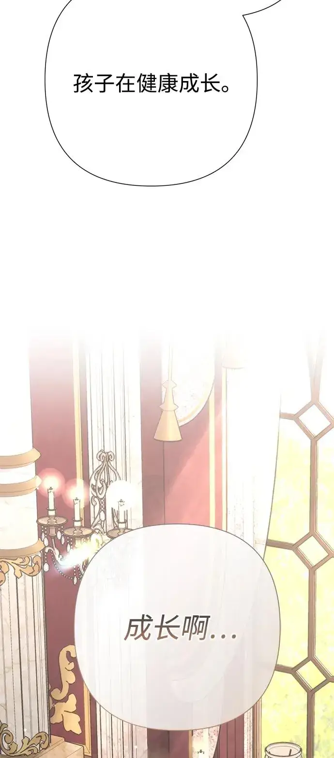 漫画《问题王子》[第101话] 爱情和深渊之名第16张图