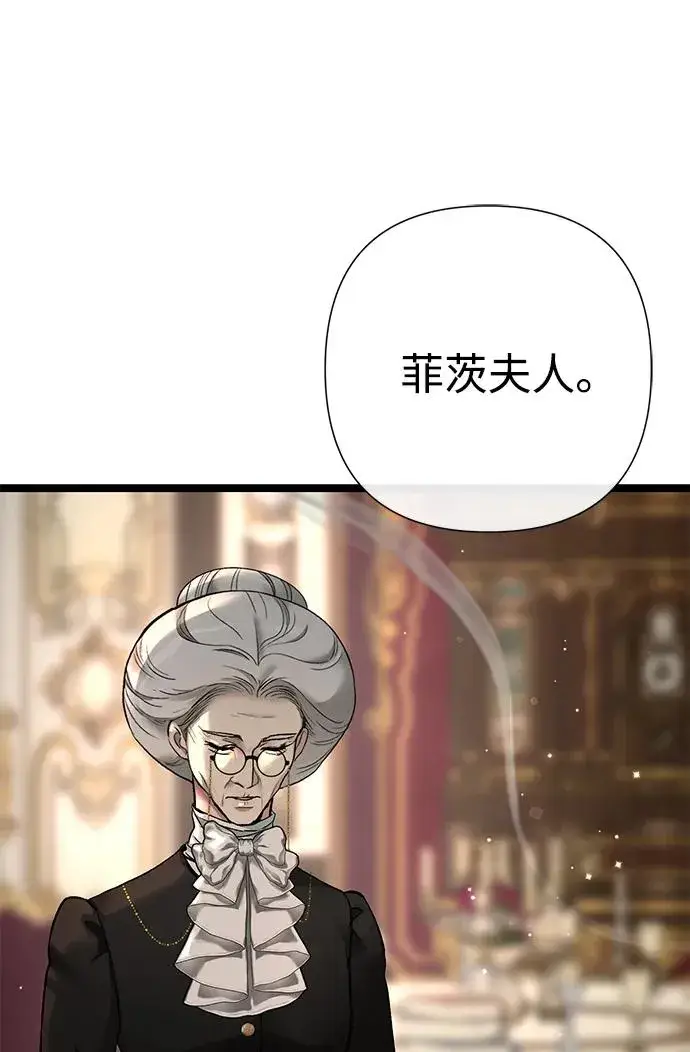 漫画《问题王子》[第101话] 爱情和深渊之名第18张图