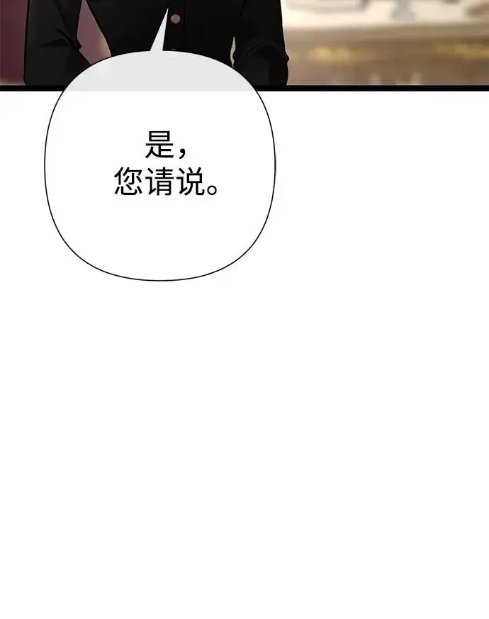 漫画《问题王子》[第101话] 爱情和深渊之名第19张图