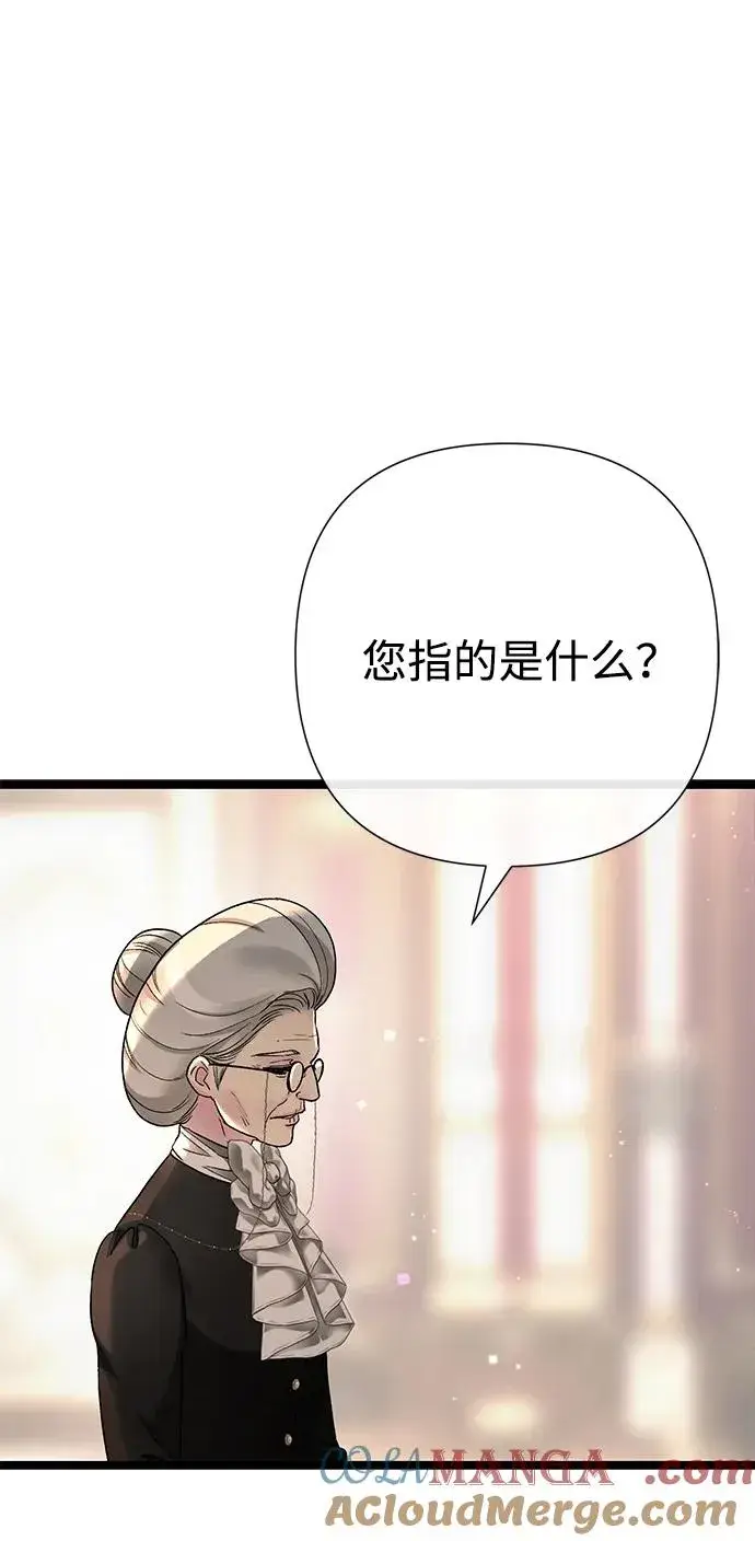 漫画《问题王子》[第101话] 爱情和深渊之名第21张图