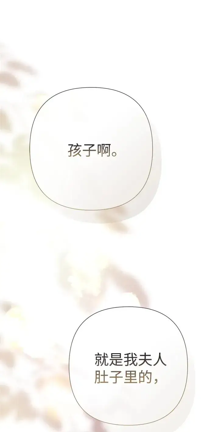 漫画《问题王子》[第101话] 爱情和深渊之名第22张图