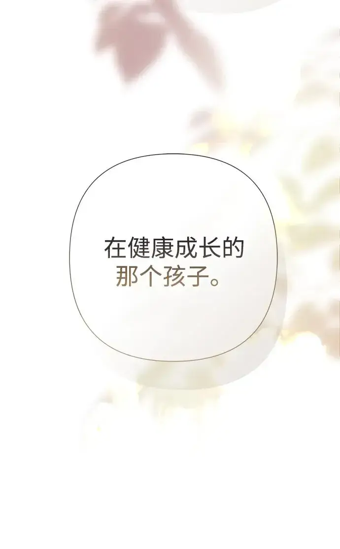 漫画《问题王子》[第101话] 爱情和深渊之名第23张图