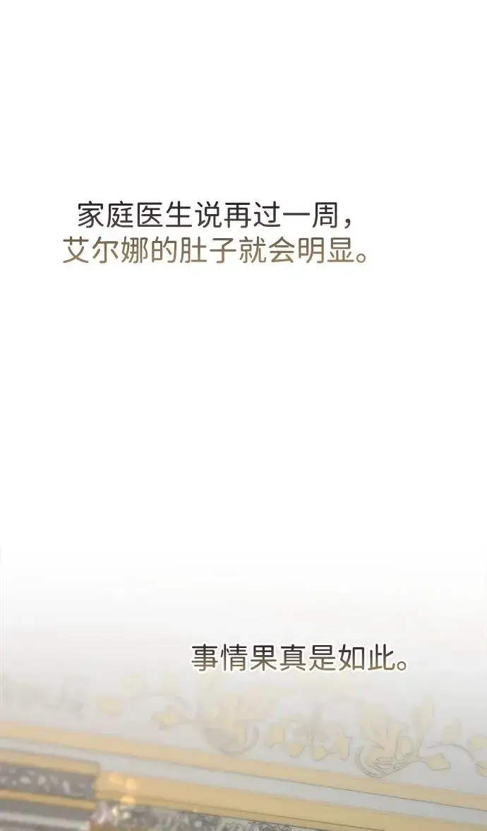 漫画《问题王子》[第101话] 爱情和深渊之名第24张图