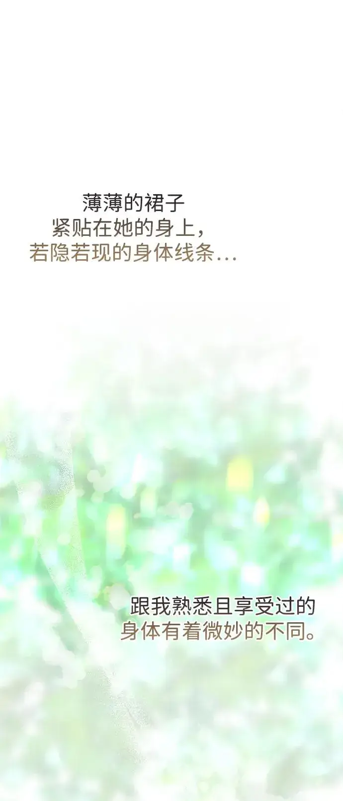 漫画《问题王子》[第101话] 爱情和深渊之名第27张图