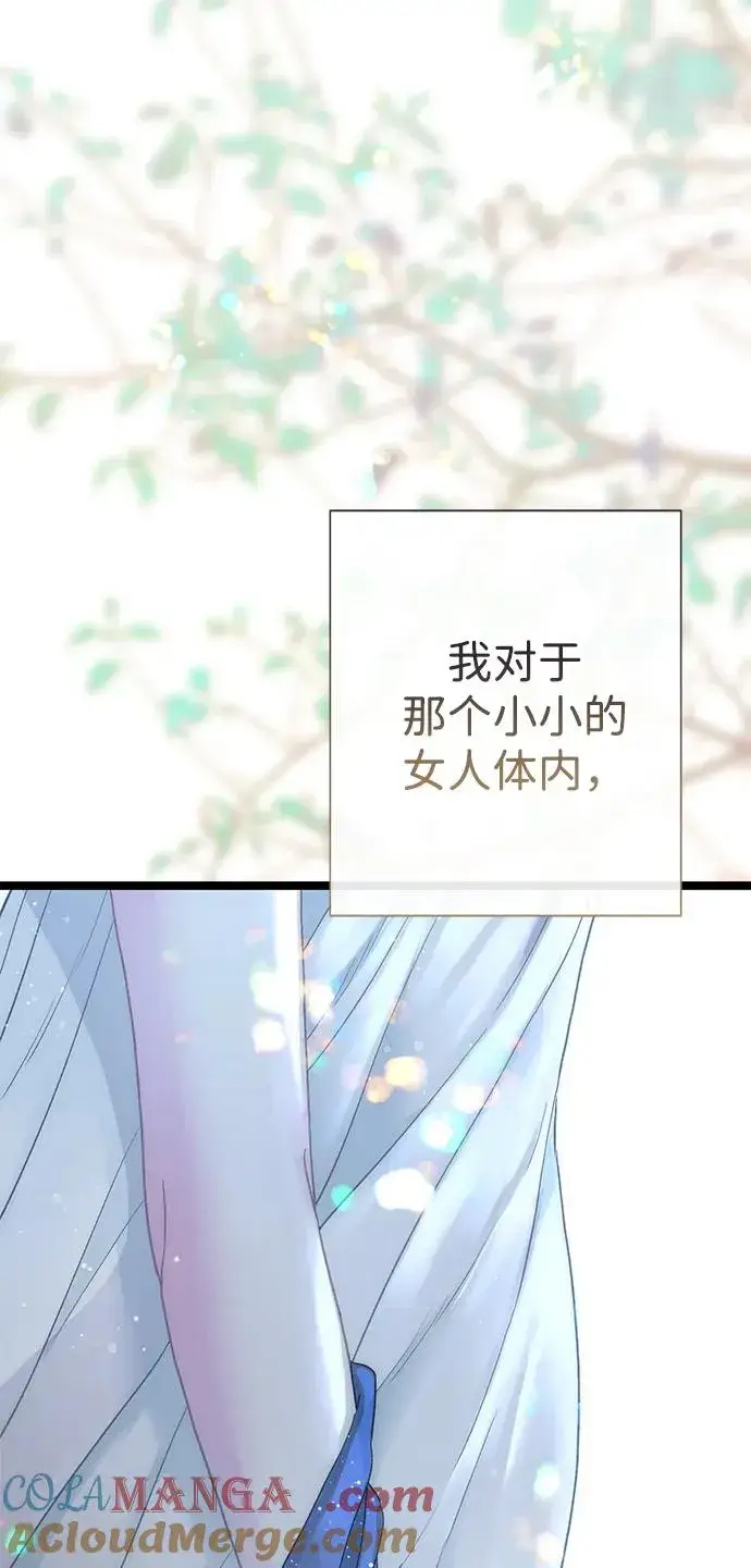 漫画《问题王子》[第101话] 爱情和深渊之名第29张图