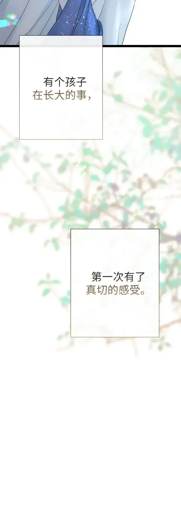 漫画《问题王子》[第101话] 爱情和深渊之名第30张图
