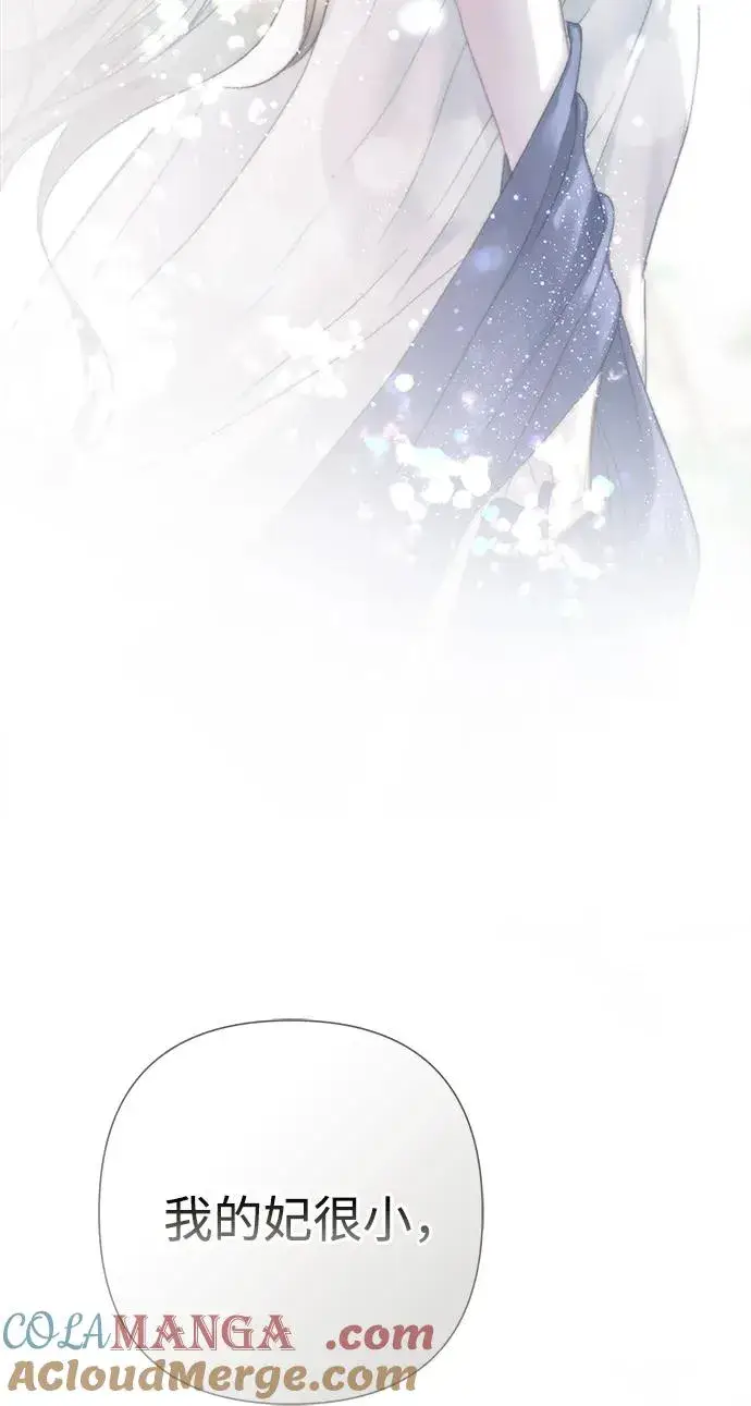 漫画《问题王子》[第101话] 爱情和深渊之名第33张图